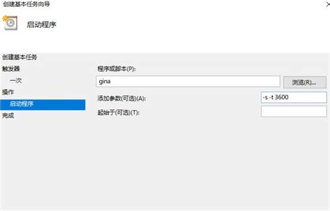 设置windows定时开机-windows10定时开机怎么设置