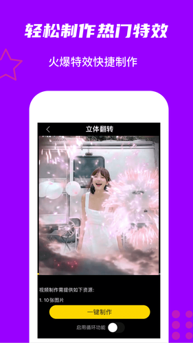 玩画软件封面