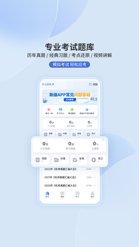 申庭教育软件封面