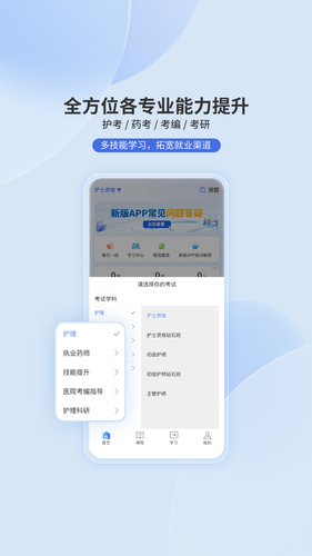 申庭教育软件封面