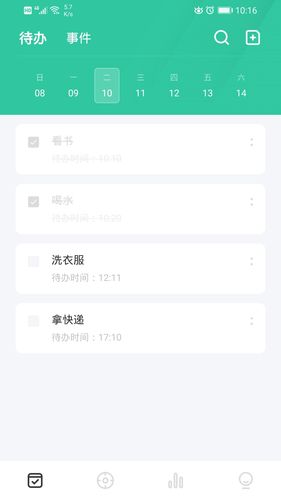 日期倒计时插件软件封面