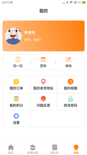教育十第3张手机截图