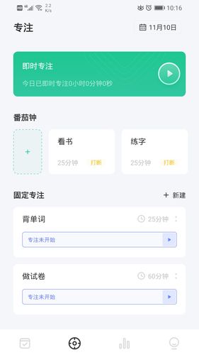 日期倒计时插件软件封面