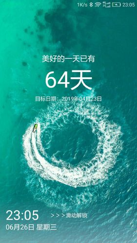 日期倒计时插件软件封面