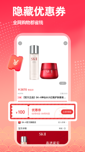 淘返联盟软件封面