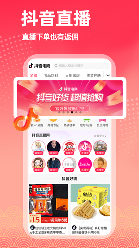 淘返联盟软件封面