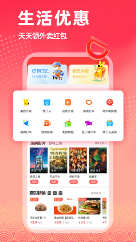 淘返联盟软件封面