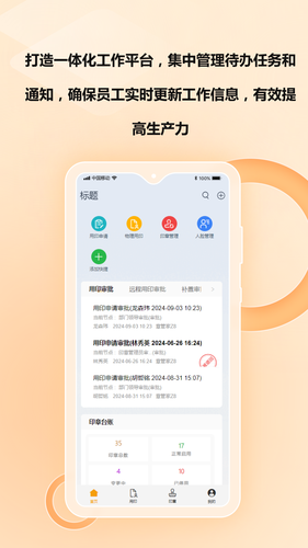 章管家Z8软件封面