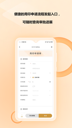 章管家Z8软件封面