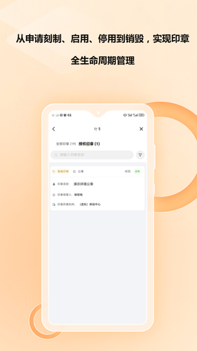 章管家Z8软件封面