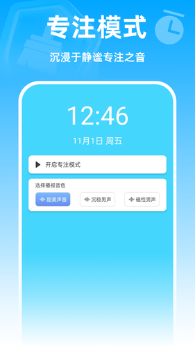 强效清理卫士软件封面