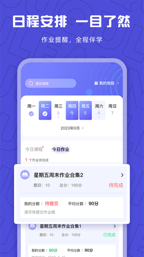 聚趣网校软件封面