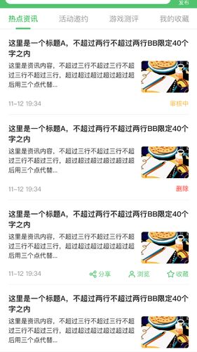 聚流第2张手机截图