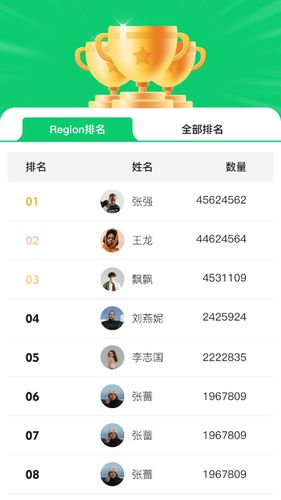 聚流第4张手机截图