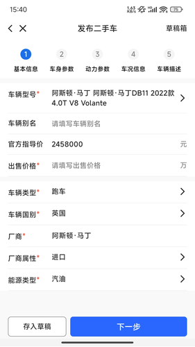 聚车圈商家版第1张手机截图