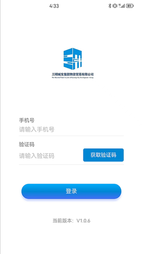 明易随行软件封面