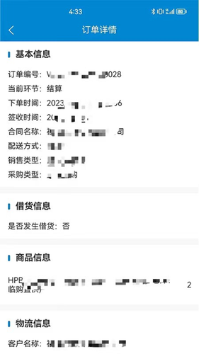 明易随行软件封面