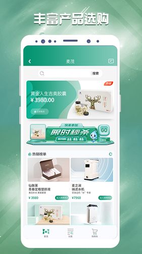 罗麦随行软件封面