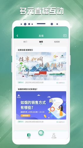 罗麦随行软件封面