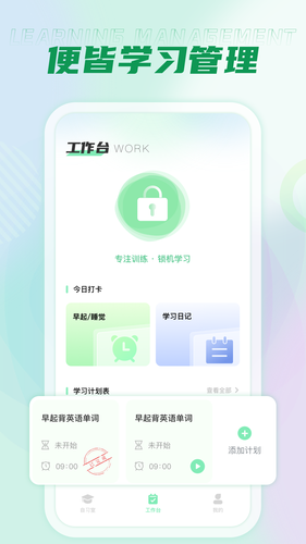 西沃授课助手软件封面