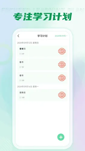 西沃授课助手软件封面