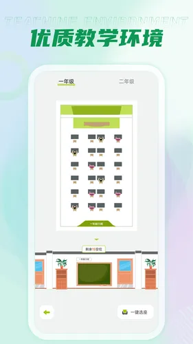 西沃授课助手软件封面