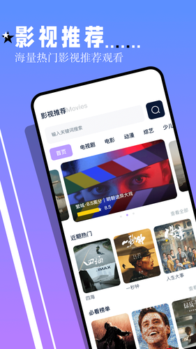 魅影视频播放器软件封面