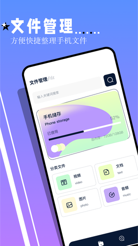魅影视频播放器软件封面