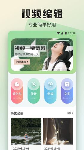 魅影视频助手软件封面