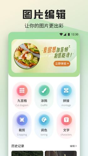 魅影视频助手软件封面