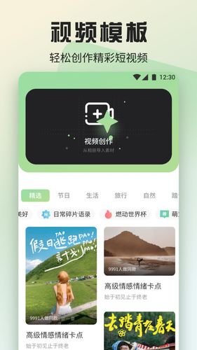 魅影视频助手软件封面