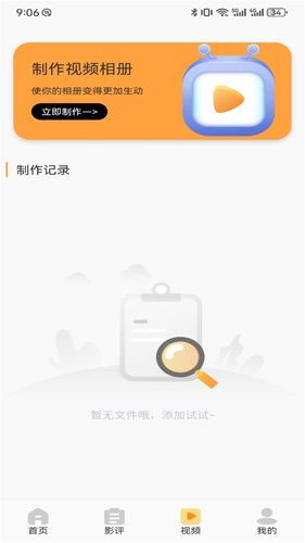 魅影影视播放器软件封面