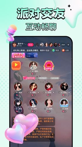 九秀直播软件封面