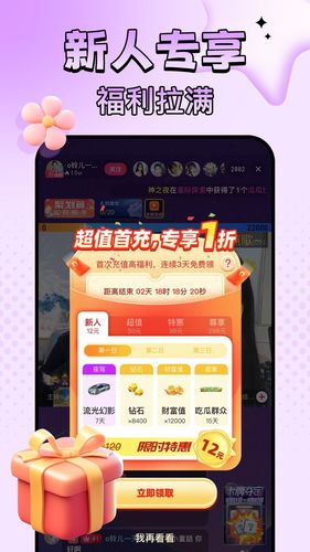 九秀直播软件封面