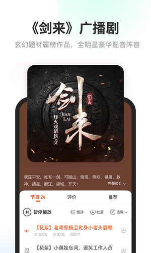 酷我畅听软件封面