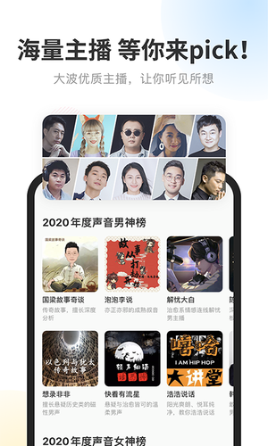 酷我畅听软件封面