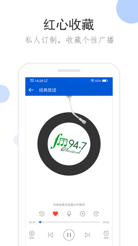 听听广播软件封面