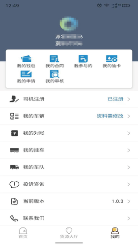 好运快联软件封面