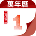 吉时万年历好运版 v1.0.1 手机版
