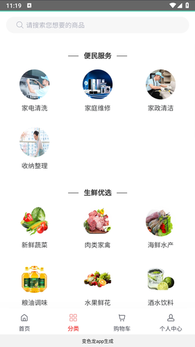 好运到家软件封面