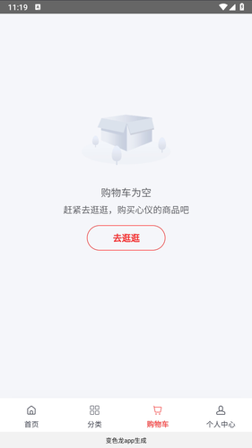 好运到家软件封面