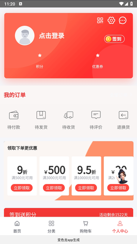 好运到家软件封面
