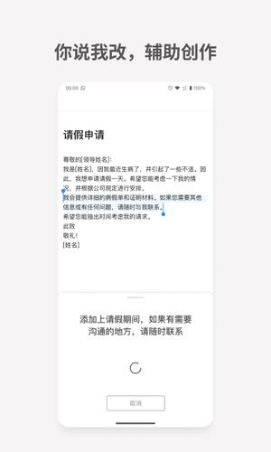 秘塔写作猫软件封面
