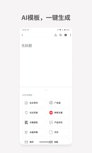 秘塔写作猫软件封面
