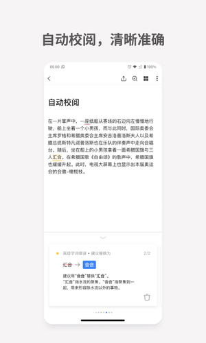 秘塔写作猫软件封面