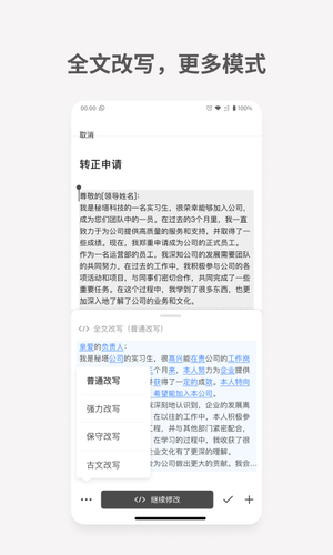 秘塔写作猫软件封面
