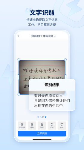 迅捷AI写作软件封面