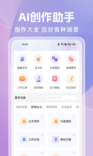 AI论文写作软件封面