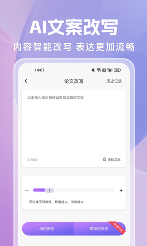 AI论文写作软件封面