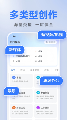 AI全能写作软件封面